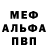 APVP Соль Yudin Charles