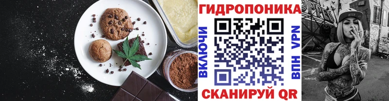 Печенье с ТГК конопля  как найти закладки  Болохово 