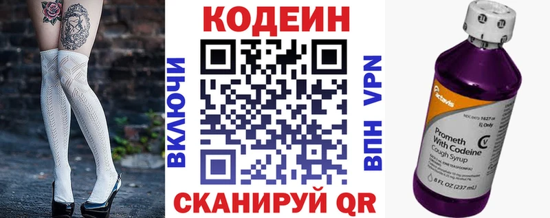кракен вход  Болохово  Кодеиновый сироп Lean напиток Lean (лин) 