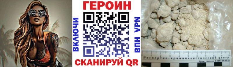 Героин герыч  Болохово 