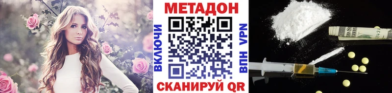 продажа наркотиков  Болохово  МЕТАДОН methadone 