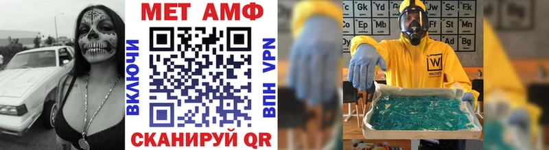МЕТАМФЕТАМИН Methamphetamine  купить   Болохово 